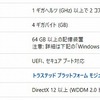 Windows11への無料アップグレードが近づく