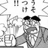 開始から1ヶ月...はてなブログ全然稼げねーじゃねーか！誰だ金儲け出来るって言い出した奴！！