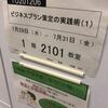 少数精鋭。頭から煙を出そう！
