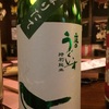 福岡県 庭のうぐいす 特別純米 生しぼりたて