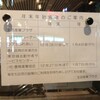 池袋東口の静かな喫茶店「カフェふれあい」 