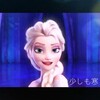 酷評映画「アナと雪の女王」