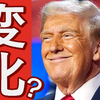 USスチール買収、日鉄がトランプ大統領に勝った。