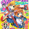 まんがタイムファミリー2013年11月号　雑感あれこれ