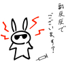 若干副反応でございます