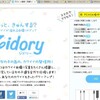 本当は怖い「Zidory」の利用規約(サイト運営者からのコメント追記あり)