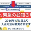 タイ株投資-2年に一度必要なKYC（身元確認）と適性検査とは