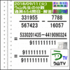解答［う山先生の分数］【分数６５４問目】算数・数学天才問題［２０１８年９月１１日］Fraction