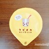 ファミリーマート　タピオカほうじ茶ラテ氷　芳ばしいほうじ茶と濃いミルクがおいしい！