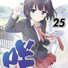アニメ放送開始から15年