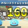 【パズドラ】ダイの大冒険、先制セリフ画像集160枚