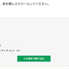 zaimの履歴画面が期間は選択できるのに集計出ないのbookmarkletで無理やり集計した
