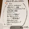 7月の玄米酵素断食！