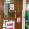 ［24/10/25］「キッチン ポトス」(名護店)で「５の日特価 サーロインと沖縄そば(２０食限定)」 ５５０円 #LocalGuide