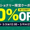 dアニメストア、「ステーショナリー限定 10％OFFクーポン」プレゼントキャンペーンを実施