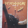 消えた機密文書と臨時職員（前編）