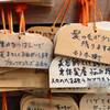 ご利益でフサフサ？日本で唯一の「髪の神社」御髪神社で発毛祈願