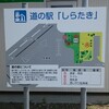 2021.7.21(水）旭川紋別道白滝