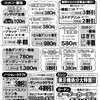 黒崎店ニコニコデー開催☆