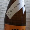 豐賀（とよか）　特別純米酒生原酒