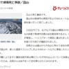 立山の滑落事故に思うこと！北アルプスの山岳事故の状況と発生件数の詳細