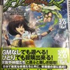 ゲームデザイナー・川人忠明氏の訃報にお悔やみ申し上げつつ