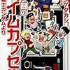 ガンダムがSFかどうかだとか、そんなのガンダムで遊ぶには何の関係も