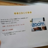 〈ひびき〉初！ZOOM
