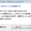 Windows 7へWindows XPを導入！の始末記