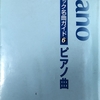 ベートーヴェン「三大ピアノ・ソナタ」を聴く～「悲愴」「月光」「熱情」