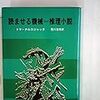 名作に「単に」をつけるスレ