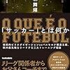 9/5(土)日記 組織って難しいですね