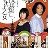 森見登美彦先生情報（2009年10月分）