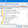 Windows10でネットワーク上の一部のマシンが見えなくなる