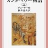 夏目漱石の「猫」のラテン語文