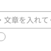 日本語のフリーフォントをすぐに試せるWebサービス「ためしがき」