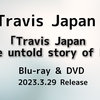 Travis Japan ｢Travis Japan -The untold story of LA-｣📀