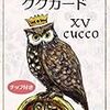 　昼休み　送別会のあった今週