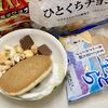 【ミックスナッツ＆ひとくちチョコレートプラス】やまざき『生どら｜まるごと豆大福＆ミルクホイップ』。