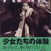 第1回モノ書きのための読書会を開催　