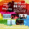 レーベルメイト＋豪華ゲスト陣とのイベント決定！