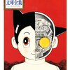鉄腕アトムの前史としての『アトム今昔物語』｜好きな作品の話