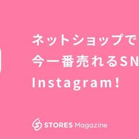 最新版 インスタライブのやり方は スマホで配信する方法を解説 Stores Magazine