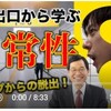 【人生を変えるヒント】になる映画「8番出口」から学ぼう＋SMILEリーダー養成講座のことも