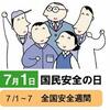 7月 1日（木）