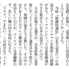 コールマンはPRIDE.5（高田延彦戦）当日、高島学氏に「試合がフェイク」だと自白していた件（柳澤健「2000年の桜庭和志」より）