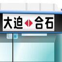 おでこ別館