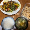 メニューと材料費の一覧