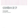 孤独な老人の末路、クレーマー