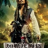  Pirates of the Caribbean : On the Stranger Tides